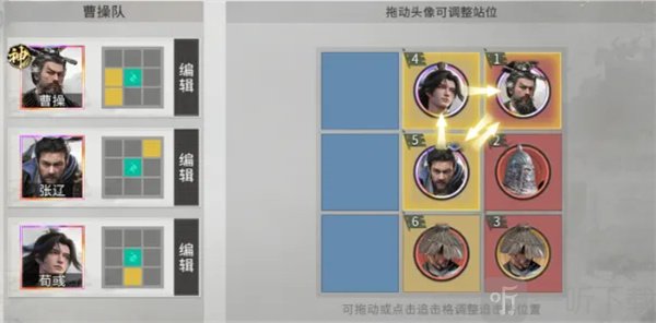 三国天下归心曹操争锋队鹤翼阵英雄兵种站位