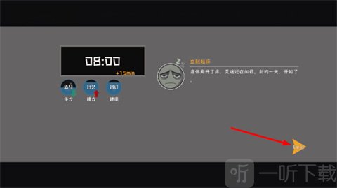 又是不想上班的一天剧情推进操作