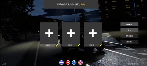 重型机械与建筑模拟器新手教程开始界面