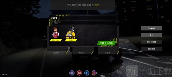 重型机械与建筑模拟器公司图标设置方法