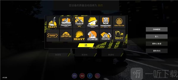 重型机械与建筑模拟器创建公司资料教程