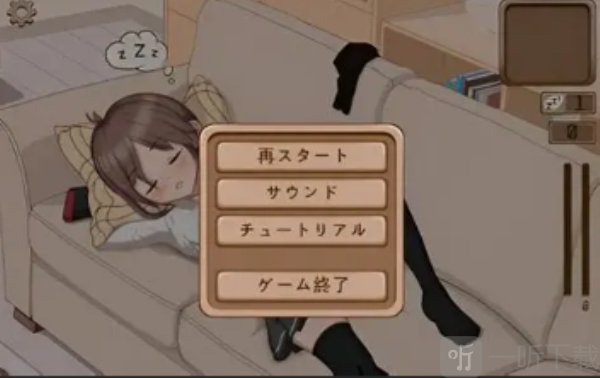 妹妹睡眠模拟器