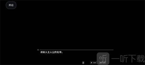 天使治疗诊所开场剧情选择