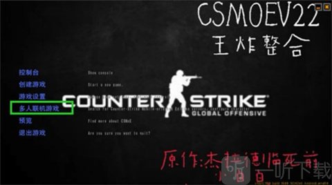 csmoe柑露版多人联机入口