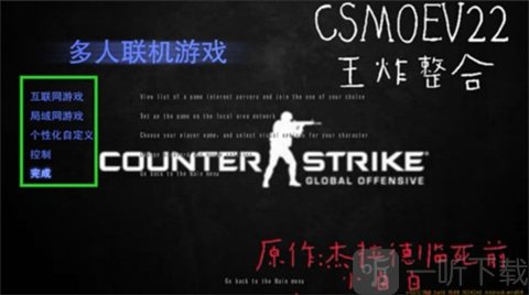 csmoe柑露版互联网联机模式