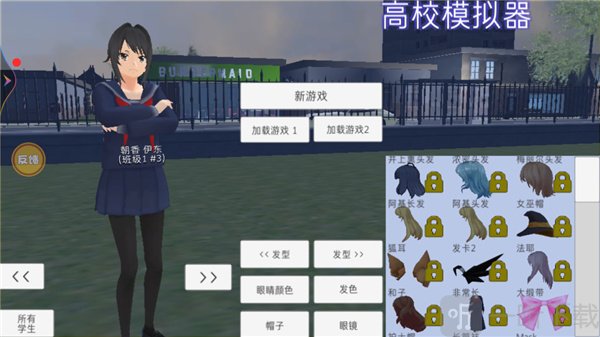 高校模拟器新手教程开始游戏