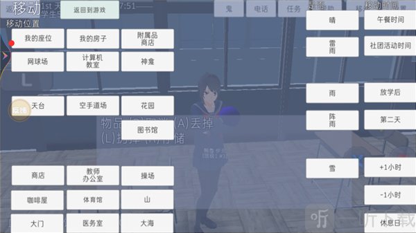 高校模拟器自由移动玩法攻略