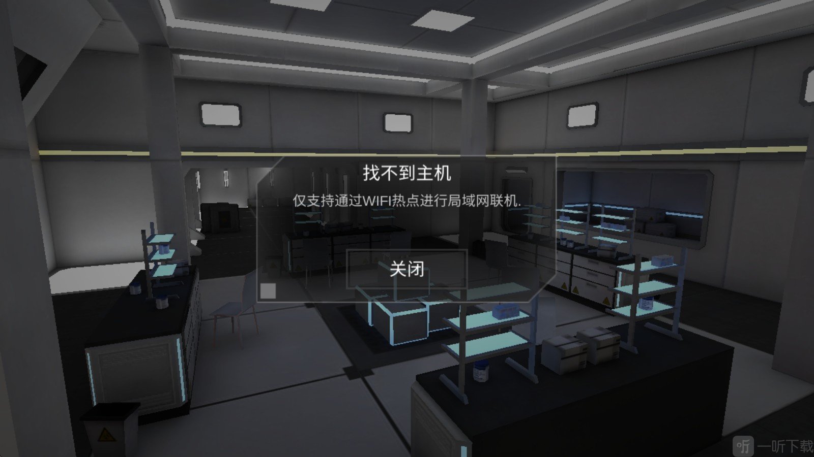 局域网联机设置