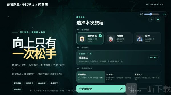角色模式选择