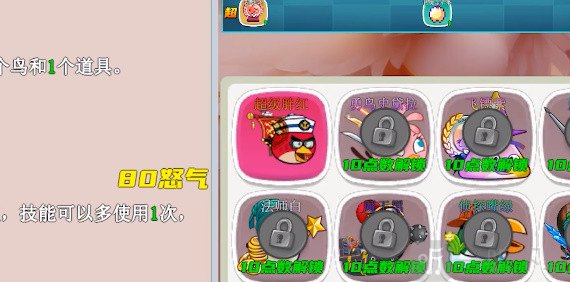 我的鸟制造手机版关卡奖励获取方法