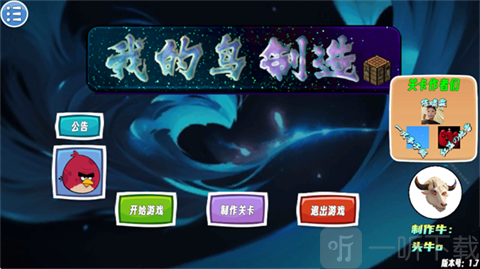 我的鸟制造免广告版游戏入口