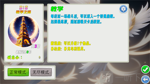 我的鸟制造免广告版新手教程