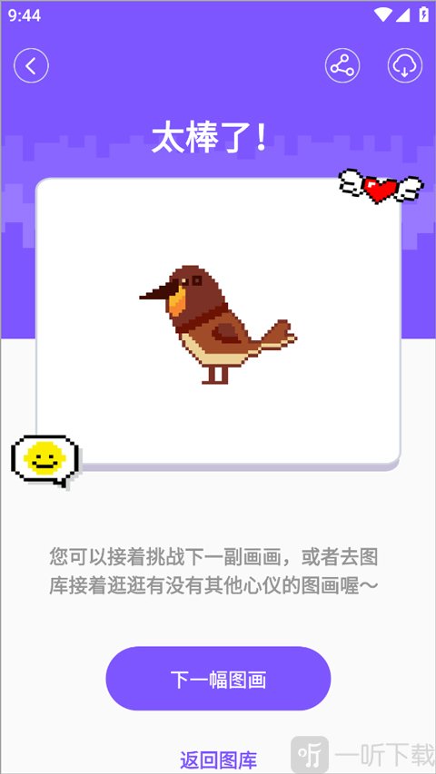 豆画拼豆app作品保存分享