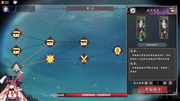 战斗数值展示