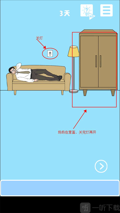 第三关通关步骤示意图