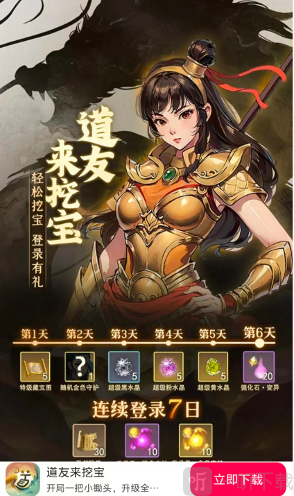 道友来挖宝迷宫探索玩法