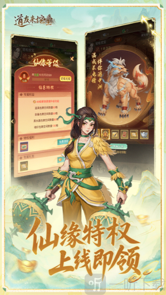 道友来挖宝门派技能搭配