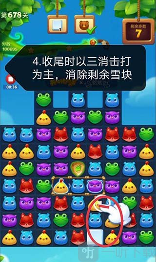 开心消消乐678关最终通关