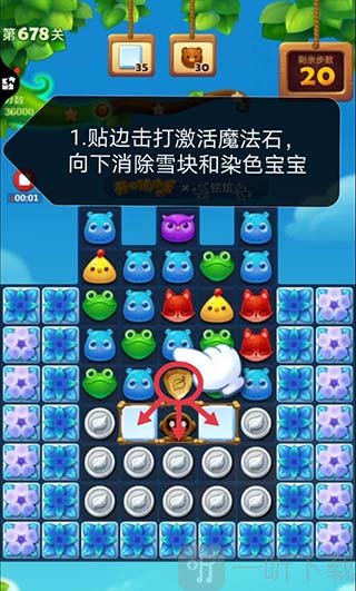 开心消消乐678关激活魔法石
