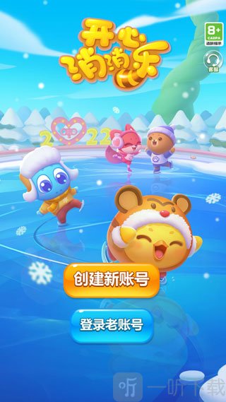 开心消消乐新手登录教程