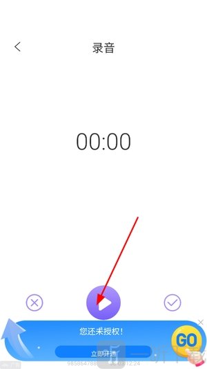 msats实时录音操作教程