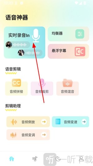 msats音频处理功能首页