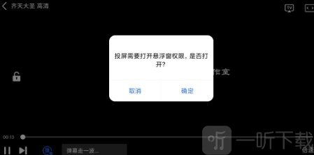 缓存投屏功能介绍