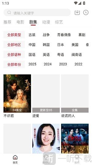 剧集分类选择
