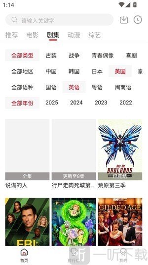 美剧筛选设置