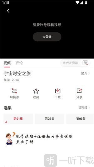 登录观看美剧