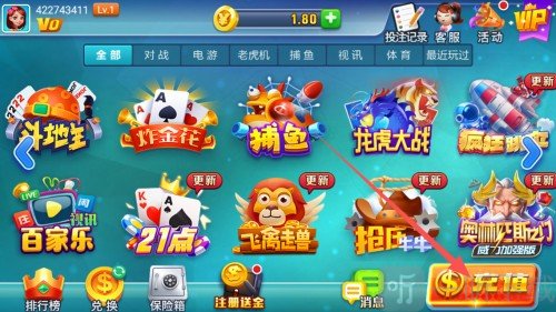 星运棋牌充值入口