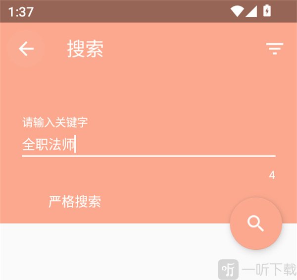 心动漫画搜索漫画方法
