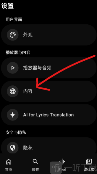 内容设置