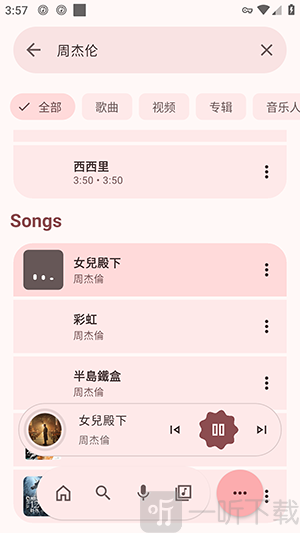Echo Music播放歌曲操作