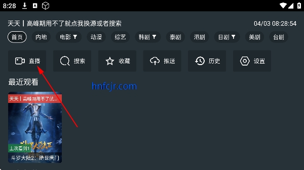 无用影视TV版电视直播教程