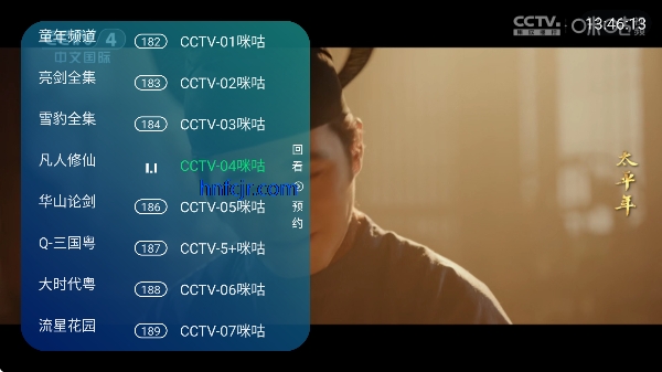 无用影视tv版频道切换
