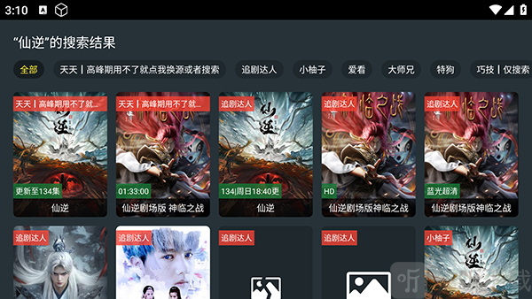 无用影视TV版搜索影片方法