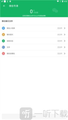 极速清理管家