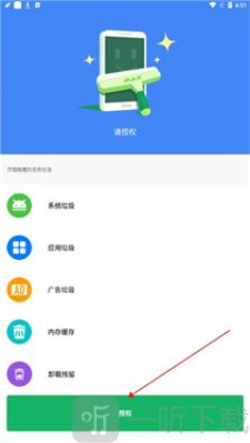 极速清理管家