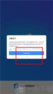 极速清理管家