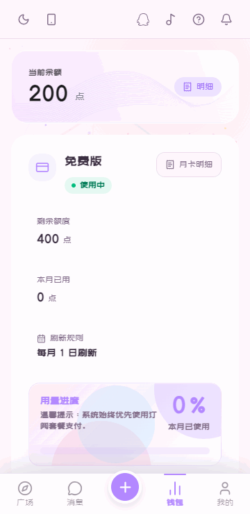 浮岛AI点数余额查看方法