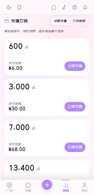 浮岛AI充值获取点数