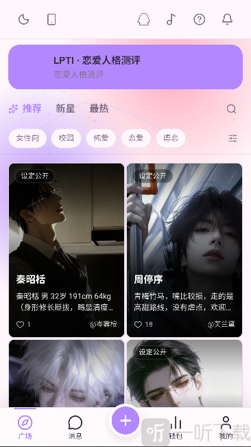 浮岛AI软件使用教程