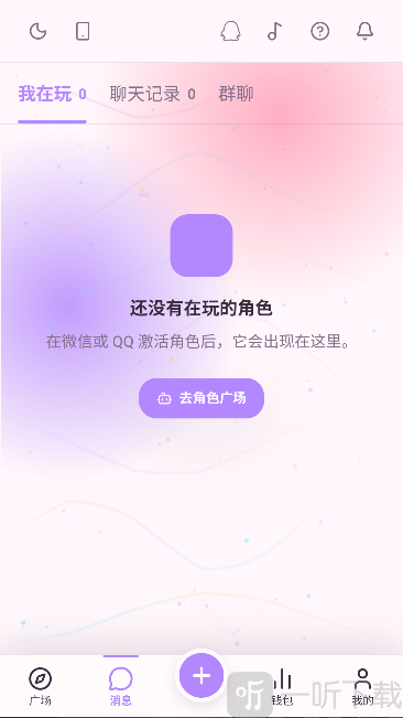 浮岛AI聊天记录查看方法