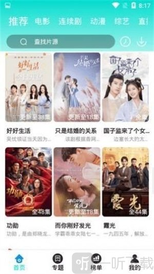 爱云影视1.1.0搜索资源方法