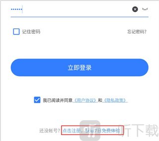 网易七鱼app账号注册界面