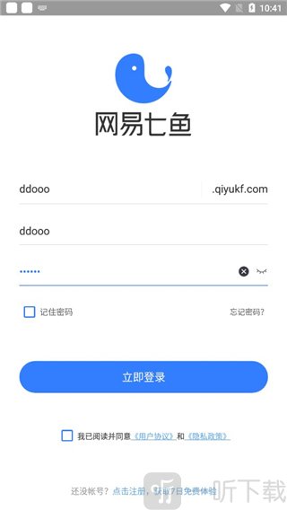 网易七鱼app账号登录界面