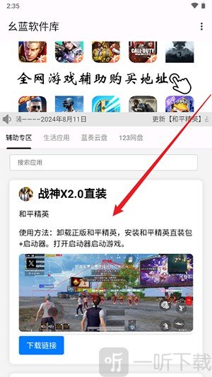 幺蓝科技软件库使用方法