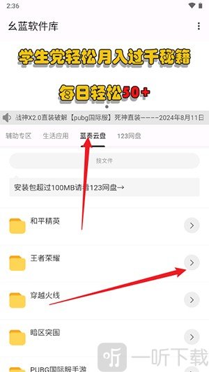 幺蓝科技软件库蓝奏网盘资源使用