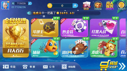 星辰棋牌安卓版